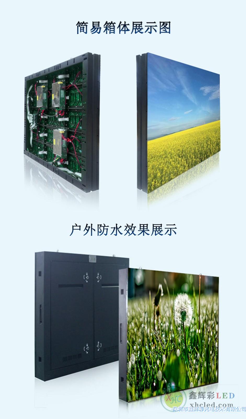 戶(hù)外箱體展示圖(2).jpg